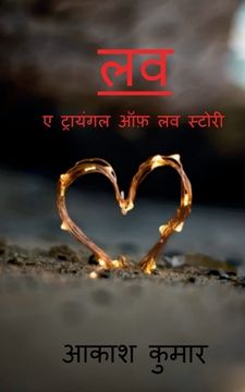 portada Love (en Hindi)