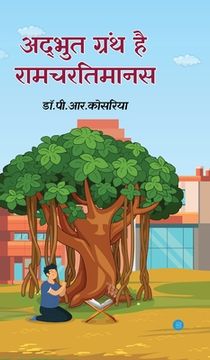 portada Adbhut Granth hai raamacharitamaanas (in Hindi)