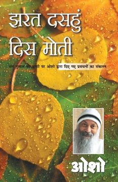portada Jharat Dasahun Dis Moti (in Hindi)