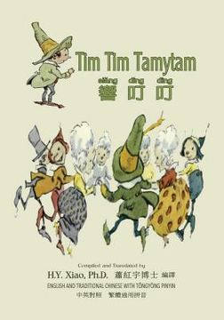 portada Tim Tim Tamytam (Traditional Chinese): 03 Tongyong Pinyin Paperback B&w