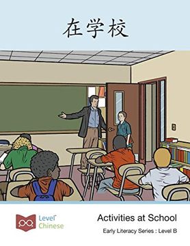 portada 在学校: Activities at School (in Chinese)