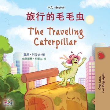 portada The Traveling Caterpillar (Chinese English Bilingual Book for Kids)
