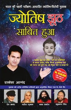 portada Jyotish Jhooth Sabit Hua: (ज्योतिष झूठ साबित ह&# (in Hindi)