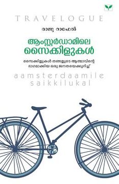 portada Aamsterdaamile Saikkilukal (in Malayalam)