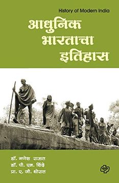 portada Adhunik Bharatacha Itihas (en Maratí)