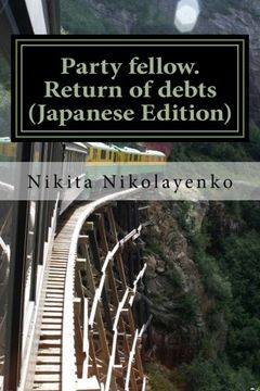 portada Party fellow. Return of debts (Japanese Edition): Volume 2