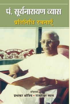 portada Pt. Suryanarayan Vyas: Pratinidhi Rachnayen (en Hindi)