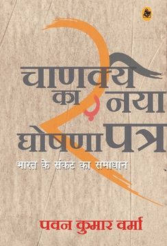 portada Chanakya Ka Naya Ghoshna Patra (en Hindi)