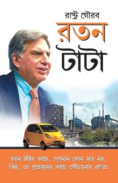 portada Ratan Tata (en Bengalí)