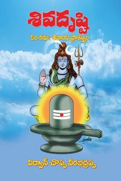 portada Siva Drusti (Telugu): Om Namah Sivaya Prashastyamu