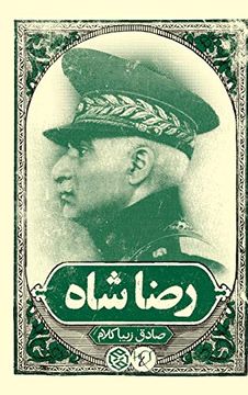 portada Reza Shah (en Persa)