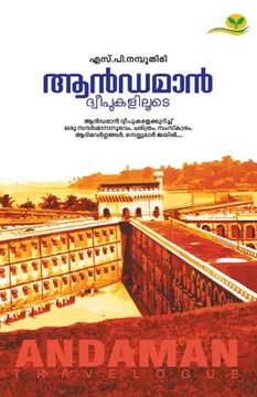 portada Andaman Dweepukaliloode (en Malayalam)