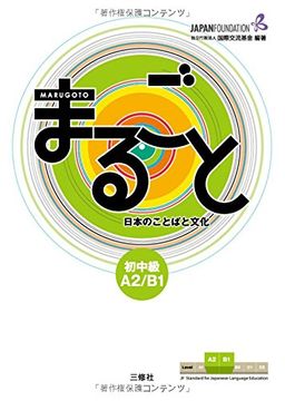portada Marugoto: Japanese Language and Culture Pre-Intermediate A2/B1 (en Japonés)