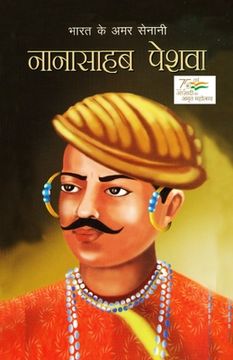 portada Bharat Ke Amar Senani - Nana Sahab Peshwa: भारत के अमर सेनान&#2368 (in Hindi)