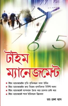 portada Time Management in Bengali (en Bengalí)