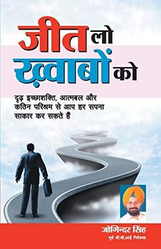 portada Jeet lo Khwab ko (en Hindi)