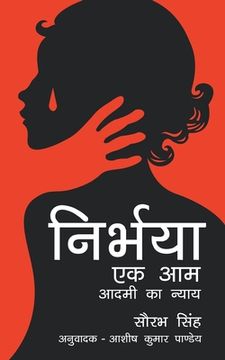 portada Nirbhaya Ek Aam Aadmi Ka Nyaay (en Hindi)