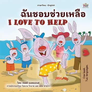 portada I Love to Help (Thai English Bilingual Book for Kids) (en Tailandia)