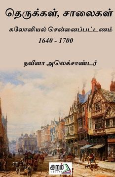 portada salaigal therukkal (in Tamil)