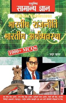 portada Objective General Knowledge Indian Polity and Economy (en Hindi)