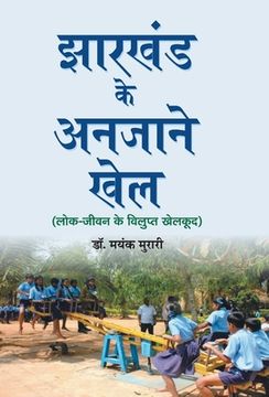 portada Jharkhand Ke Anjane Khel (en Hindi)