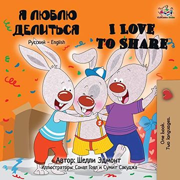 portada I Love to Share: Russian English Bilingual Book (Russian English Bilingual Collection) (in Russian)