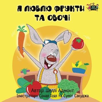 portada I Love to Eat Fruits and Vegetables (ukrainian books for children, ukrainian kids books): ukrainian children's books, ukrainian baby books (Ukrainian Bedtime Collection)
