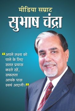 portada Media Samrat Subhash Chandra (en Hindi)