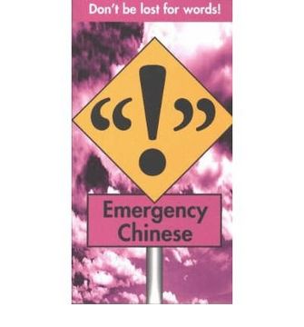 portada Emergency Chinese (Emergency S)
