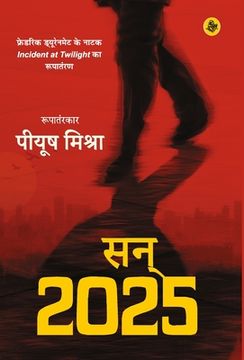 portada San 2025 (in Hindi)