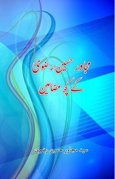 portada Mujawir Husain Rizvi ke kuch mazameen: (Essays) (en Urdu)