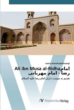portada Ali ibn Musa al-Ridhaامام رضا - امام مهربان&#174 (en Alemán)