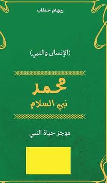 portada Muhammad Prophet of Peace 