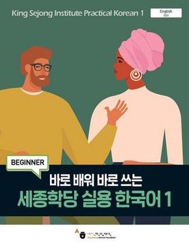 portada King Sejong Institute Practical Korean1 Beginner