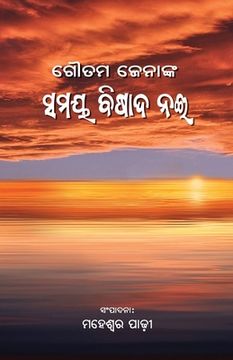 portada Samaya Bishada Nai (en Oriya)