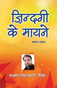 portada Zindagi Ke Mayne (in Hindi)