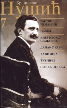 portada Branisav Nusic: Sabrana dela (Volume 7) (Serbian Edition)