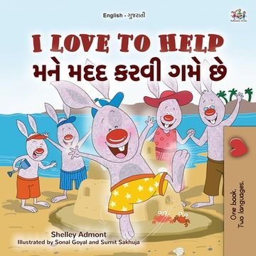 portada I Love to Help (English Gujarati Bilingual Children's Book) (in Gujarati)