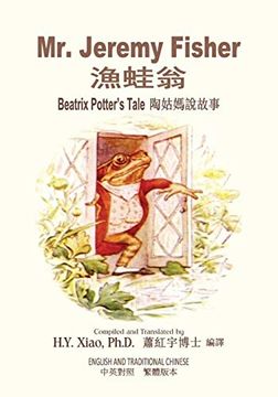 portada Mr. Jeremy Fisher (Traditional Chinese): 01 Paperback B&W: Volume 7 (Beatrix Potter's Tale) (en Chino)