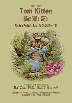 portada Tom Kitten (Traditional Chinese): 07 Zhuyin Fuhao (Bopomofo) with IPA Paperback Color (Beatrix Potter's Tale) (Volume 17) (Chinese Edition)