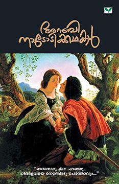 portada Arabinatotikkathakal (in Malayalam)