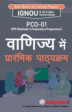 portada Pco-01 वाणिज्य में प्रारम्भिक (in Hindi)