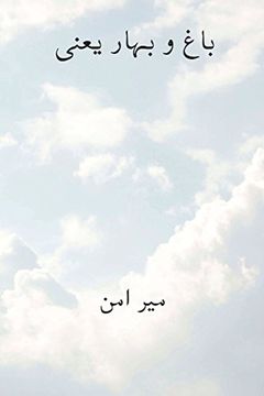 portada Bagh-O Bahar ( Urdu Edition ) (in Urdu)