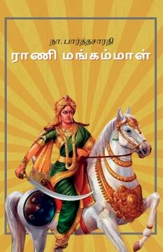 portada ராணி மங்கம்மாள் (en Tamil)