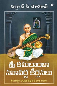 portada Sri Kamalamba Navavarna Keerthanalu: Composition of sri Muthuswami Dikshithar (en Telugu)