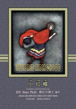 portada Little Red Riding-Hood (Simplified Chinese): 05 Hanyu Pinyin Paperback B&w