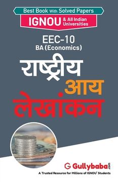 portada Eec-10 राष्ट्रीय आय लेखांकन (en Hindi)