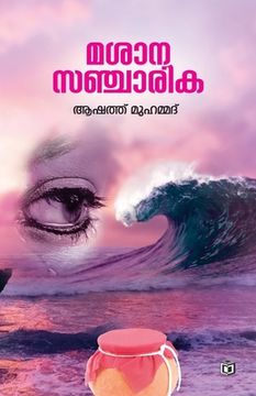 portada Mashana Sanjarika (en Malayalam)