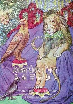 portada Johnny Crow's Party (Simplified Chinese): 05 Hanyu Pinyin Paperback B&w