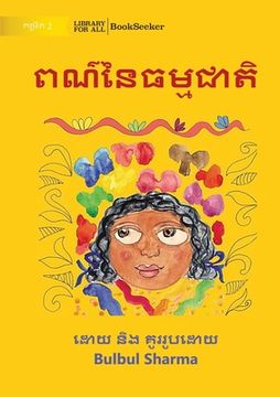portada Colours of Nature - ពណ៌នៃធម្មជាតិ (in Khmer)